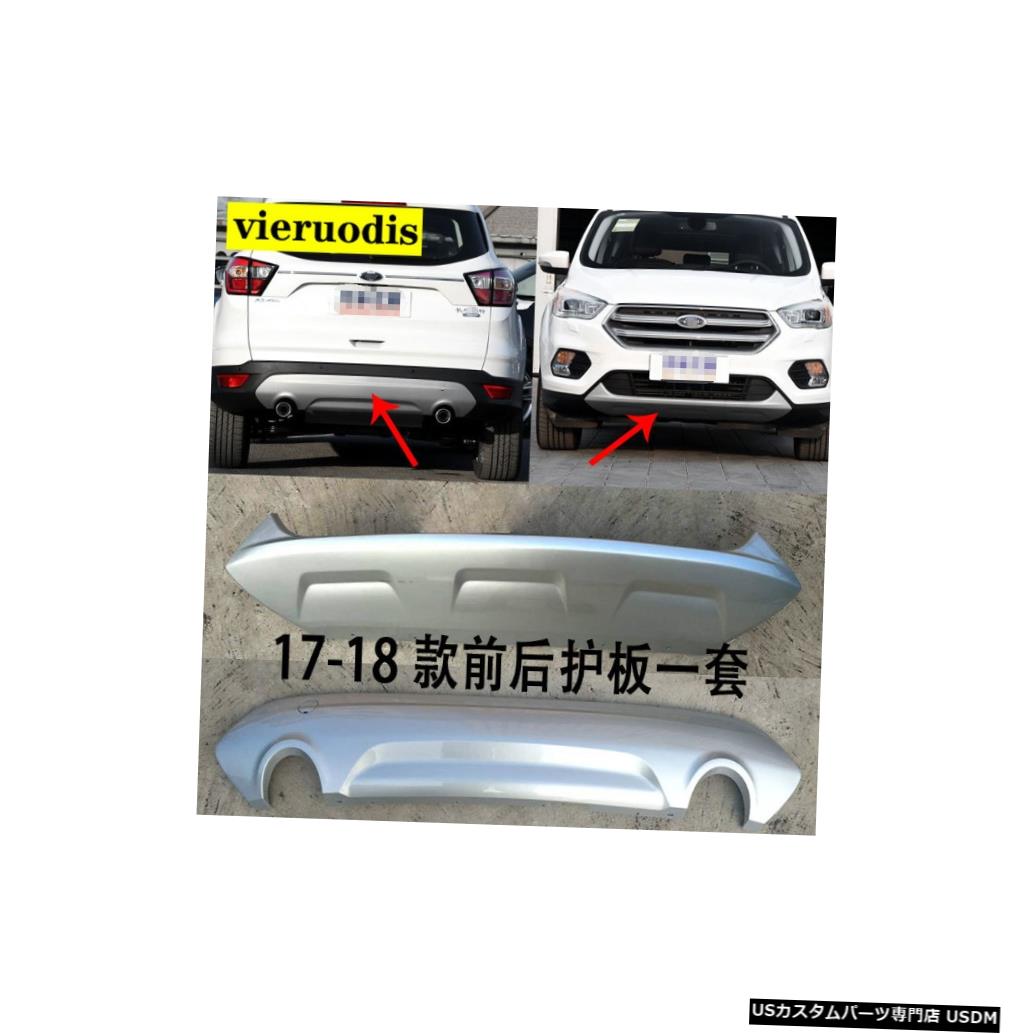 ABSフロント+リア車のバンパーディフューザーバンパーリッププロテクターガードバッフルスポイラーフォードクーガ2017 2018車のスタイリング ABS Front + Rear car Bumper Diffuser Bumpers Lip Protector Guard Baffle spoiler For Ford KUGA 2017 2018 Car styling