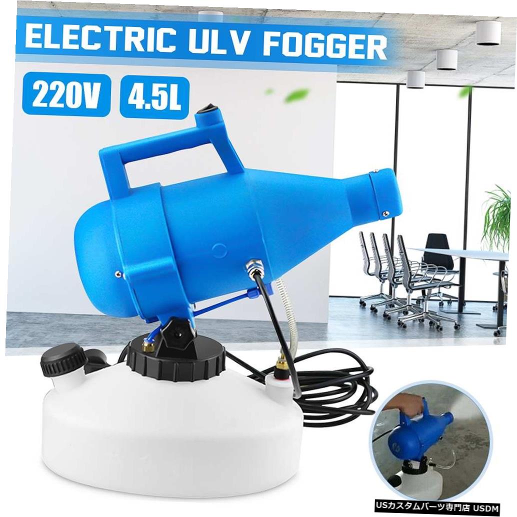 AC 220V 1200W 4.5Lインテリジェント電気ULVフォガー噴霧器蚊キラー消毒機殺虫剤噴霧器ファイト薬 AC 220V 1200W 4.5L Intelligent Electric ULV Fogger Sprayer Mosquito Killer Disinfection Machine Insecticide Atomizer Fight Drugs