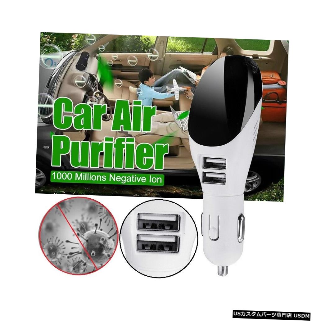 車の空気清浄機12 v 24 vマイナスイオン空気清浄機イオナイザー芳香剤自動ミストデュアルUSB高速車の充電器HDデジタルディスプレイ Car Air Purifier 12V 24V Negative Ions Air Cleaner Ionizer Air Freshener Auto Mist Dual USB Fast Car Charger HD Digital Display