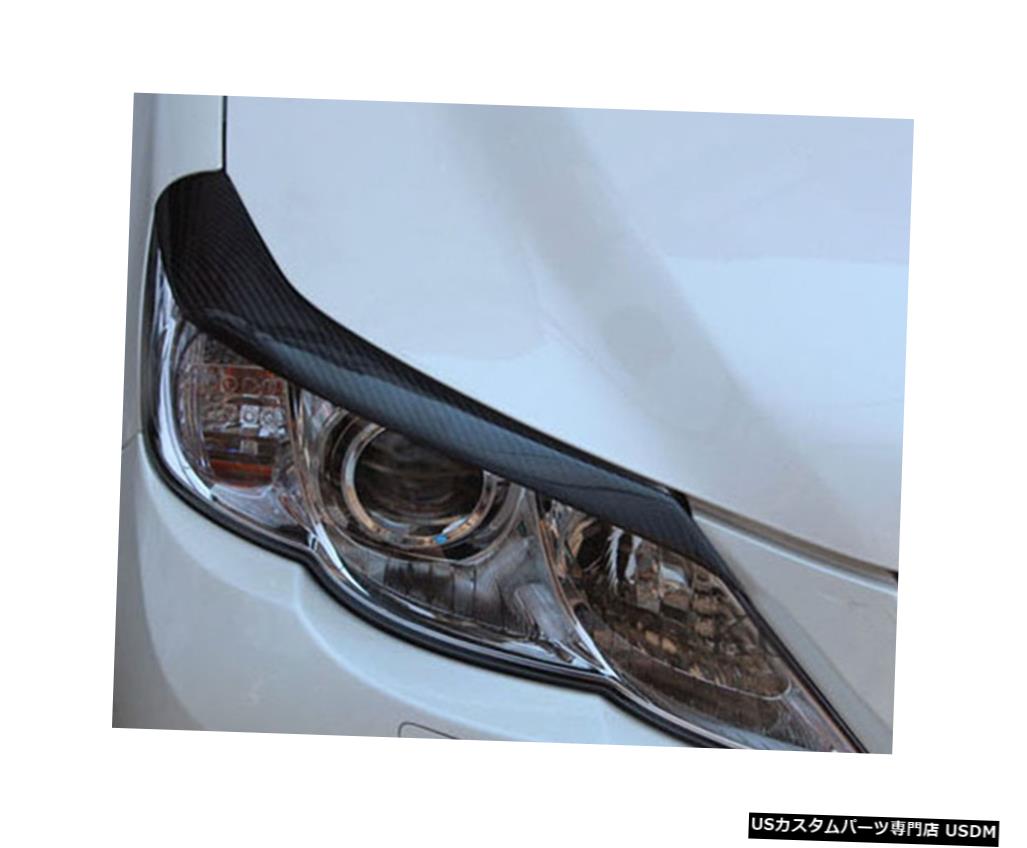 2009-2013年のカーボンファイバーヘッドライト眉毛まぶたカバートヨタマークX 2010 2011 2012 Carbon Fiber Headlight Eyebrows Eyelids Covers for 2009-2013 Toyota Mark X 2010 2011 2012