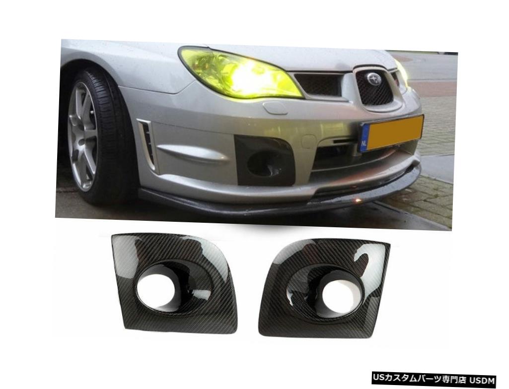 2006-2007スバルインプレッサWRX STiのカーボンファイバードライビングフォグライトカバー Carbon Fiber Driving Fog Light Covers for 2006-2007 Subaru Impreza WRX STi