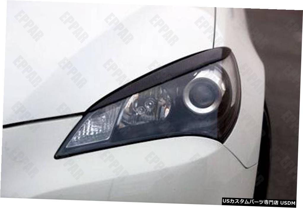 2009-2011ヒュンダイジェネシスクーペ用未塗装ガラス繊維ヘッドライトまぶたまゆ Unpainted Fiberglass Headlight Eyelids Eyebrows for 2009-2011 Hyundai Genesis Coupe