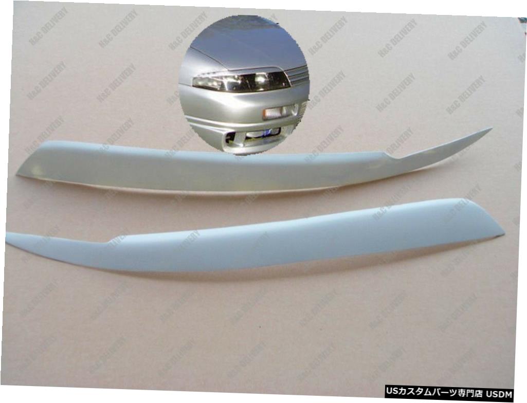 日産スカイラインR33 GTR用未塗装グラスファイバーヘッドライト眉毛まぶた Unpainted Fiberglass Headlight Eyebrows Eyelids for Nissan Skyline R33 GTR