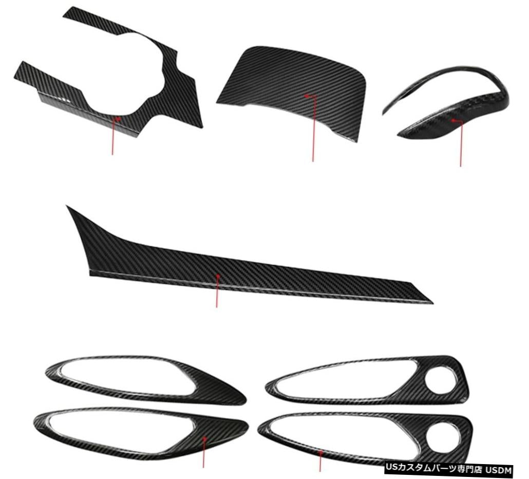 2016-2019 Alfa Romeo Giulia 2017 2018用8ピースカーボンファイバーインテリアトリムセット 8 Piece Carbon Fiber Interior TrimS Set for 2016-2019 Alfa Romeo Giulia 2017 2018