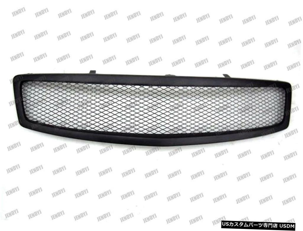 2007-2009インフィニティG35 G37セダン4DRのグラスファイバーフロントメッシュグリルグリル Fiberglass Front Mesh Grill Grille for 2007-2009 Infiniti G35 G37 Sedan 4DR