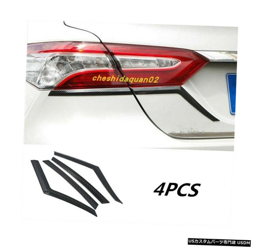 トヨタカムリ2018-2019カーボンファイバーリアランプ成形ガーニッシュカバートリム4個  For Toyota Camry 2018-2019 Carbon fiber Rear Lamp Molding Garnish Cover Trim 4pcs