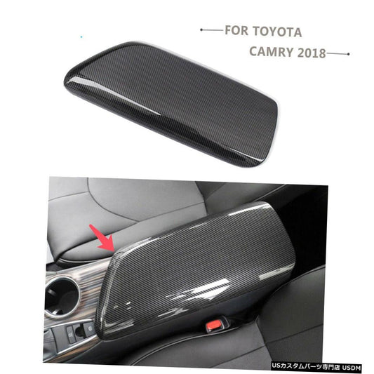 トヨタカムリ2018-2019カーボンファイバーセンターコンソールアームレストボックスパネルトリム1ピース  For Toyota Camry 2018-2019 Carbon Fiber Center Console Armrest Box Panel Trim 1pcs