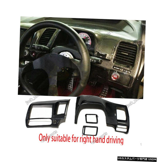ホンダ2006 2007 2008 2009 2010 2011 Civic FD2用のリアルカーボンファイバーダッシュボード装飾フレームフィット  Real Carbon fiber Dashboard Decorative Frame Fit for Honda 2006 2007 2008 2009 2010 2011 Civic FD2