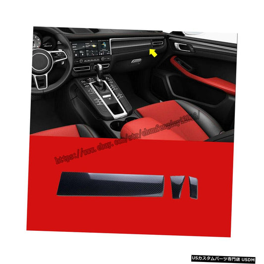 ポルシェマカン2019カーボンファイバーセンターコンソール装飾カバートリム3ピースに適合  Fit For Porsche Macan 2019 Carbon fiber Center Console Decorative Cover Trim 3pcs