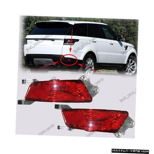 ランドローバーレンジローバースポーツ2014 2015 2016リアバンパーフォグランプテールライト2ピース  For Land Rover Range Rover Sport 2014 2015 2016 Rear Bumper Fog Lamp Tail Light 2pcs