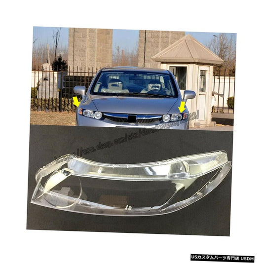 ホンダシビック2006-2011ヘッドライトヘッドランプレンズカバー右＆左2個に適合  Fit For Honda Civic 2006-2011 Headlight Headlamp Lens Cover Right&Left 2pcs