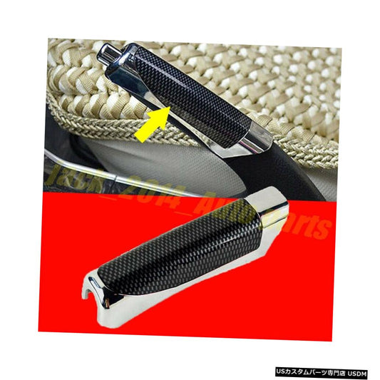 炭素繊維ハンドルハンドブレーキ緊急ノブクライスラー300 / 300Cのグリップカバー  Carbon Fiber Handle HandBrake Emergency knob Grip Cover For Chrysler 300 / 300C