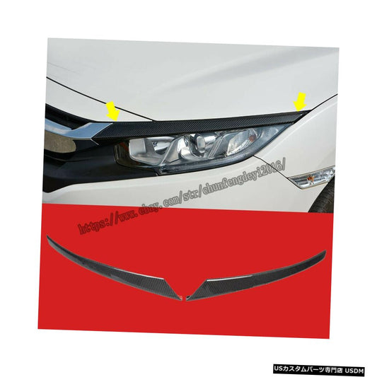 ホンダシビック2016 2017 2018カーボンファイバーフロントヘッドライトまぶた眉毛トリム2ピース  Fit For Honda civic 2016 2017 2018 Carbon Fiber Front Headlight Eyelid Eyebrow Trim 2pcs