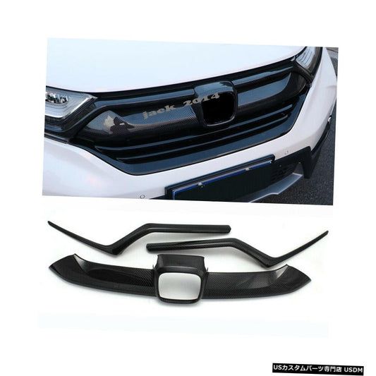 Honda CRV CR-V 2017 2018 2019用カーボンファイバーフロントバンパーグリルストリップトリムカバー  Carbon fiber Front Bumper Grill Strip Trim Cover for Honda CRV CR-V 2017 2018 2019