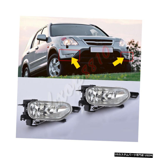 ホンダCRV CR-V 2002 2003 2004 SUVフロントバンパーフロントフォグランプ用電球なし2個入り  Fit For Honda CRV CR-V 2002 2003 2004 SUV Front Bumper Front Fog Light Lamps No Bulbs 2pcs