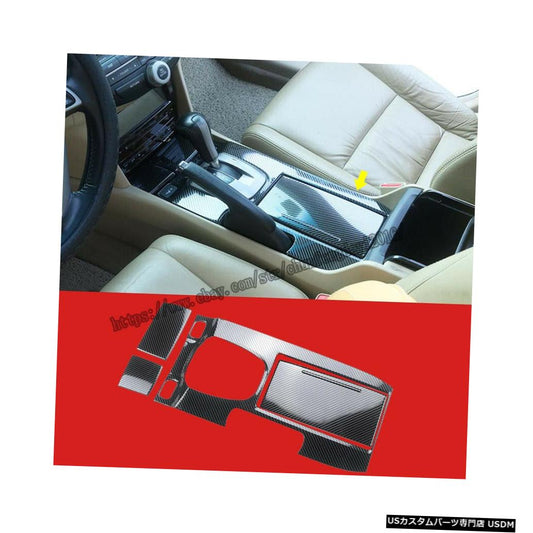 ホンダアコード2008 2009 2010 2011 2012に適合カーボンファイバーインテリアギアシフトボックスパネルカバー  Fit For Honda Accord 2008 2009 2010 2011 2012 Carbon Fiber Interior Gear Shift Box Panel Cover