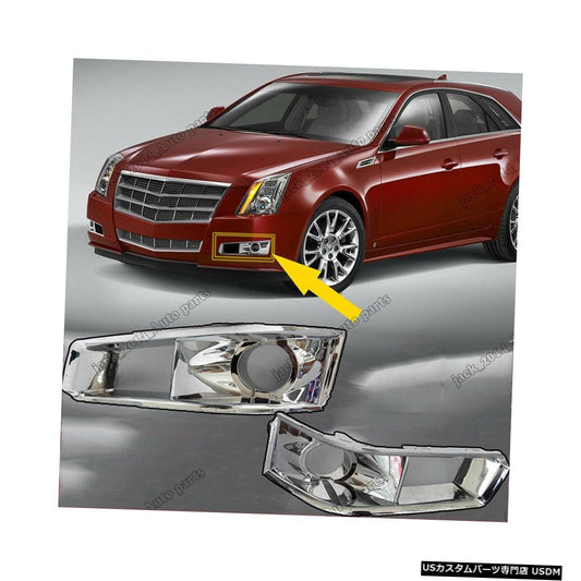 2008-2013キャデラックCTS ABSクロームフロントバンパーライトフォグランプランプベゼル  2008-2013 For Cadillac CTS ABS Chrome Front Bumper Lights Fog Lights Lamp Bezel