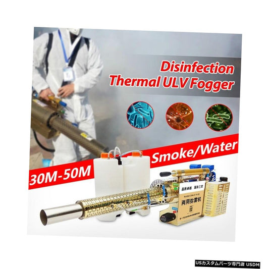 ポータブル消毒熱フォガーマシンULVフォガーマシン大容量スプレーヤースプレーマシン消毒スプレー  Portable Disinfection Thermal Fogger Machine ULV Fogger Machine Large Capacity Sprayer Spray Machine Disinfection Sprayer