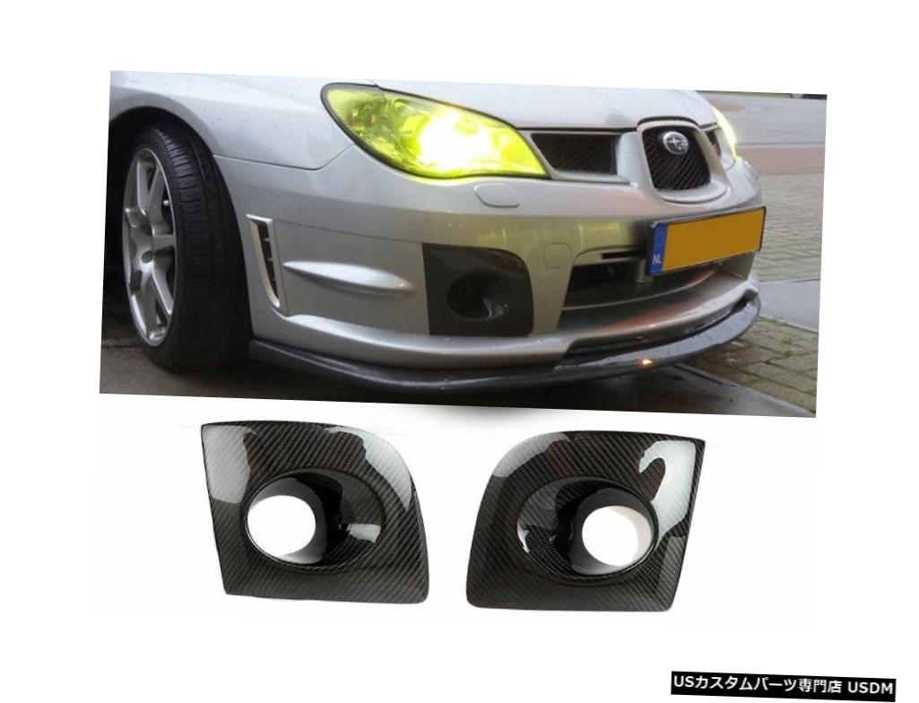 2006-2007スバルインプレッサWRX STiのカーボンファイバードライビングフォグライトカバー  Carbon Fiber Driving Fog Light Covers for 2006-2007 Subaru Impreza WRX STi