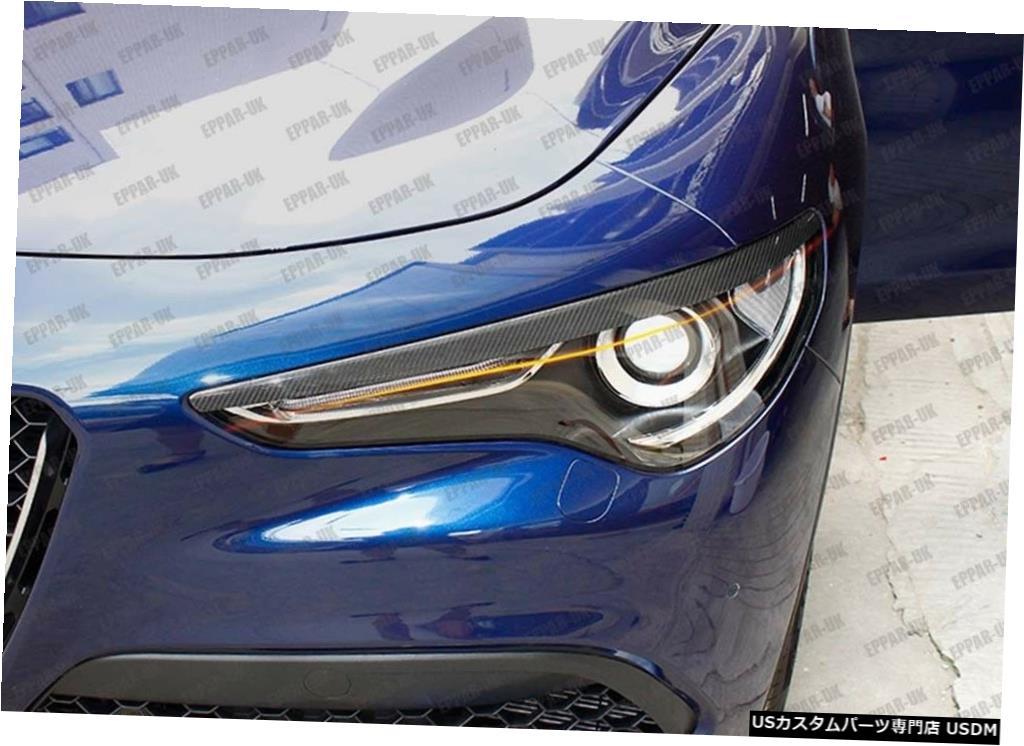 2016-2018 Alfa Romeo Stelvio 949用カーボンファイバーヘッドライトまぶた眉毛  Carbon Fiber Headlight Eyelids Eyebrows for 2016-2018 Alfa Romeo Stelvio 949