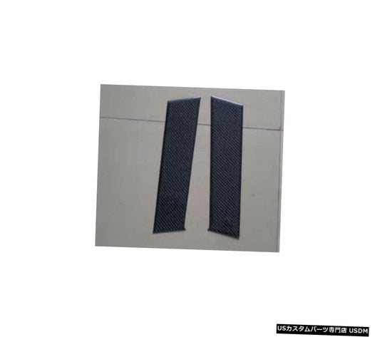 2004-2008マツダRX8 RX-8 2005 2006 2007のカーボンファイバーBピラーカバー  Carbon Fiber B Pillar Covers for 2004-2008 Mazda RX8 RX-8 2005 2006 2007